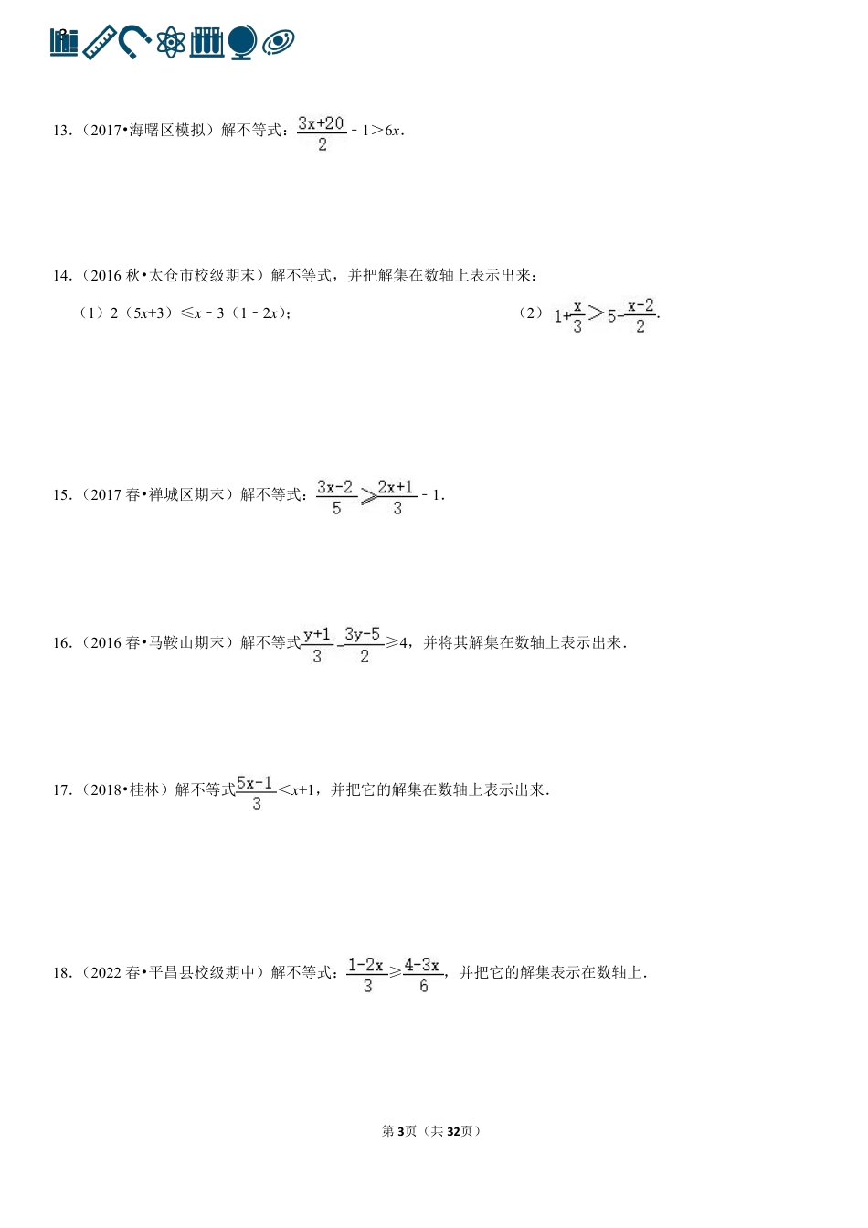 15 不等式+不等式组（100题）(1).pdf