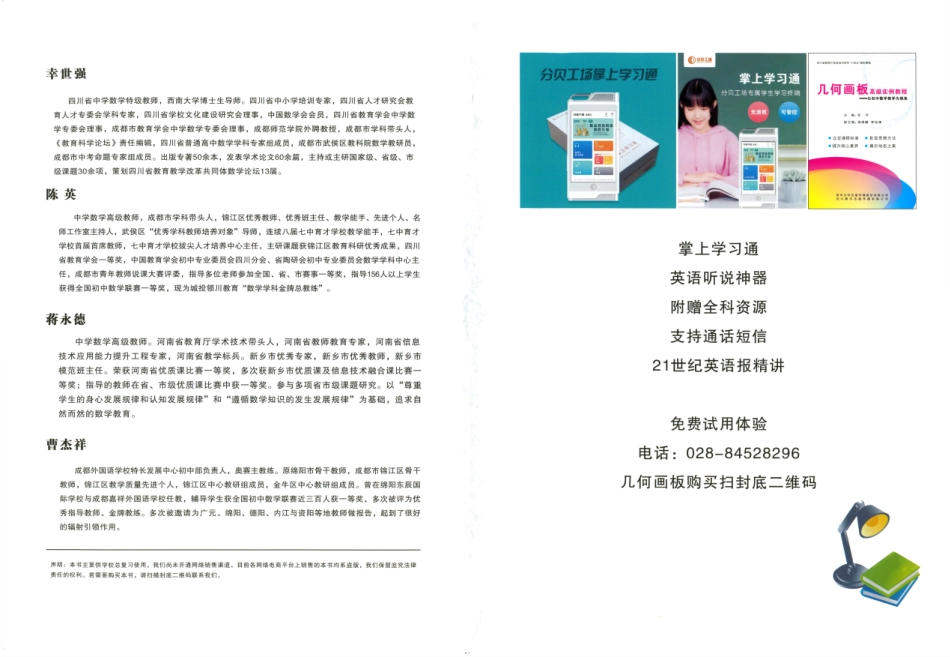 初中数学冲刺专题突破【玩转基础】含答案.pdf