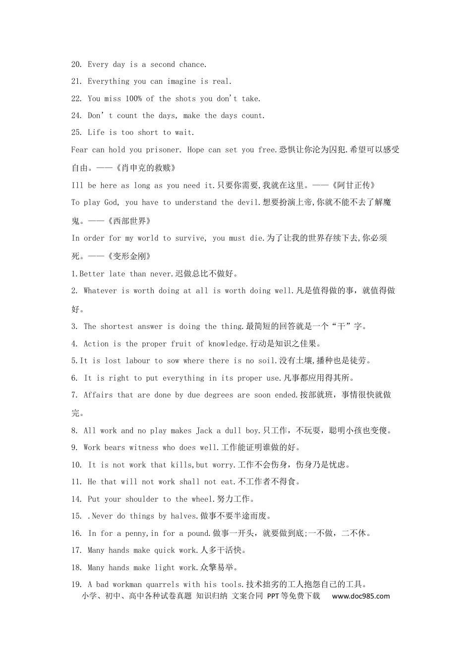 初中英语经典英语句子.docx