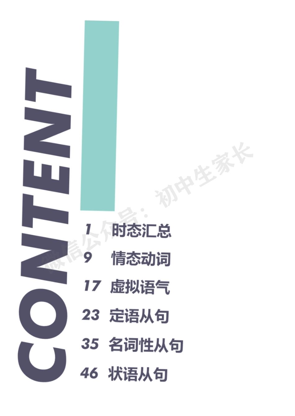 初中英语128页学霸笔记手册.pdf