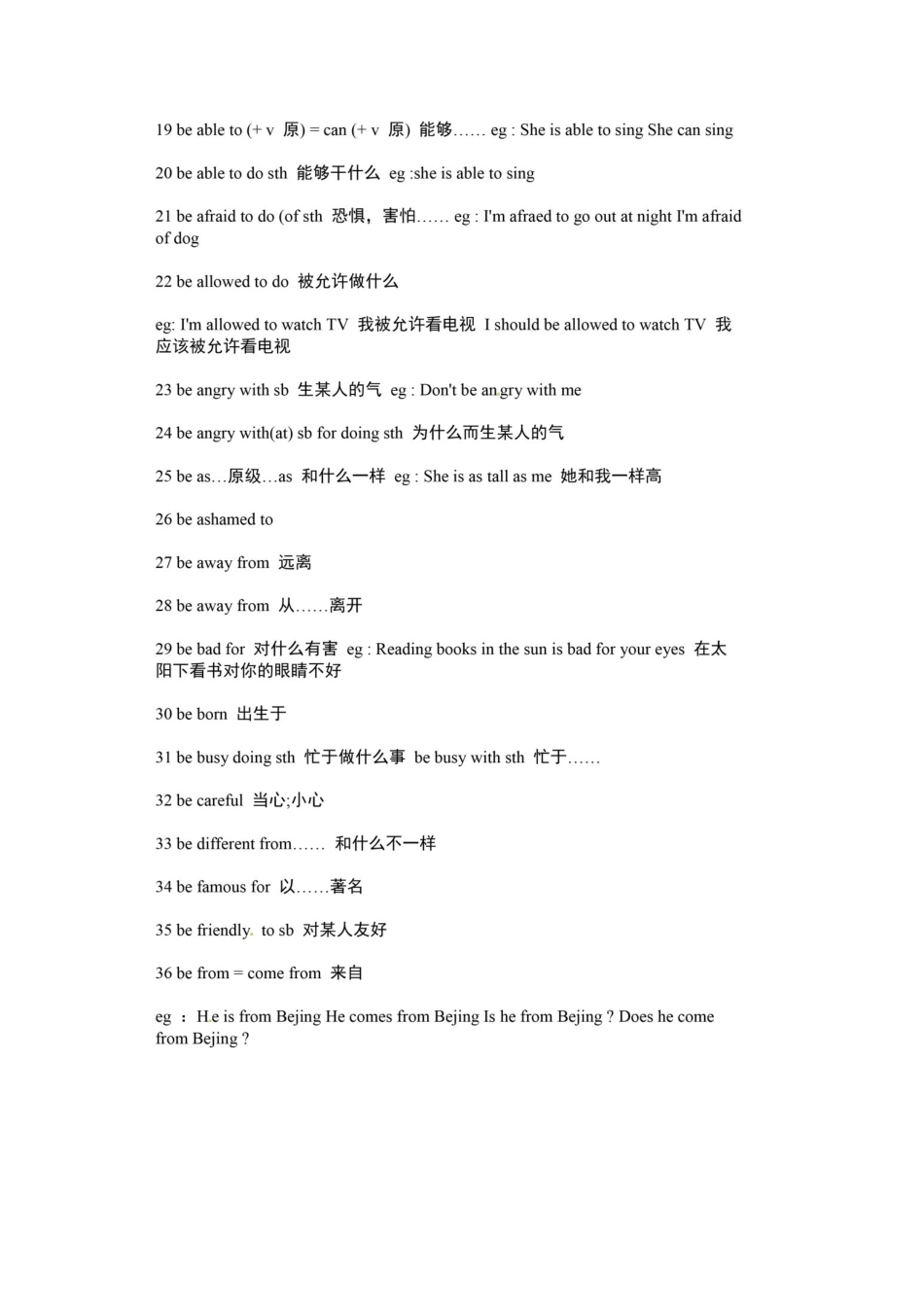 2、初中英语315个重点短语全汇总.pdf