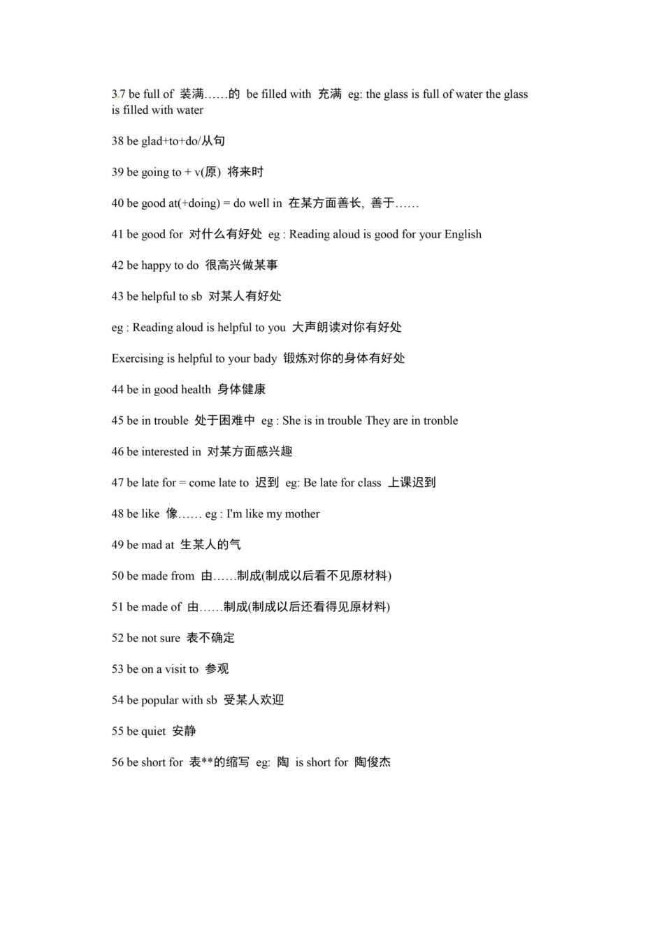 2、初中英语315个重点短语全汇总.pdf