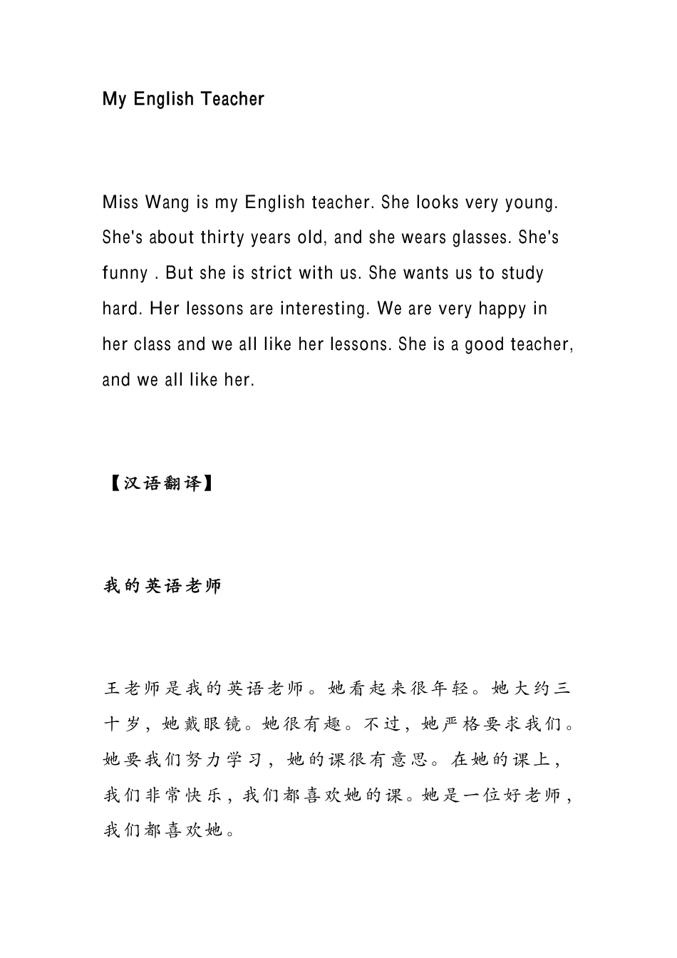 8、初中英语（7-9年级）34篇优秀英语作文范文.pdf