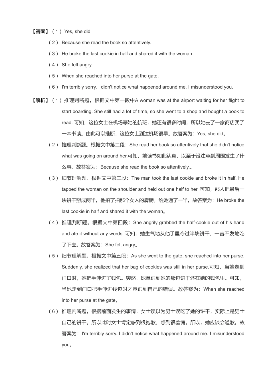 9年级阅读理解（下）-答案.pdf