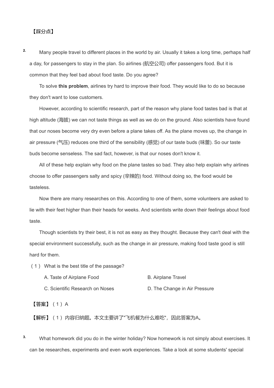 9年级阅读理解（下）-答案.pdf