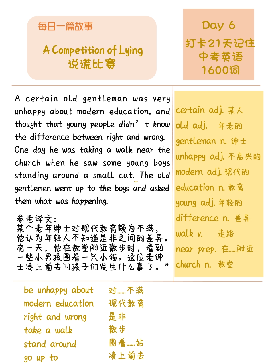 DAY 6 A Competition of Lying-每天一篇故事，21天搞定中考英语1600词.pdf