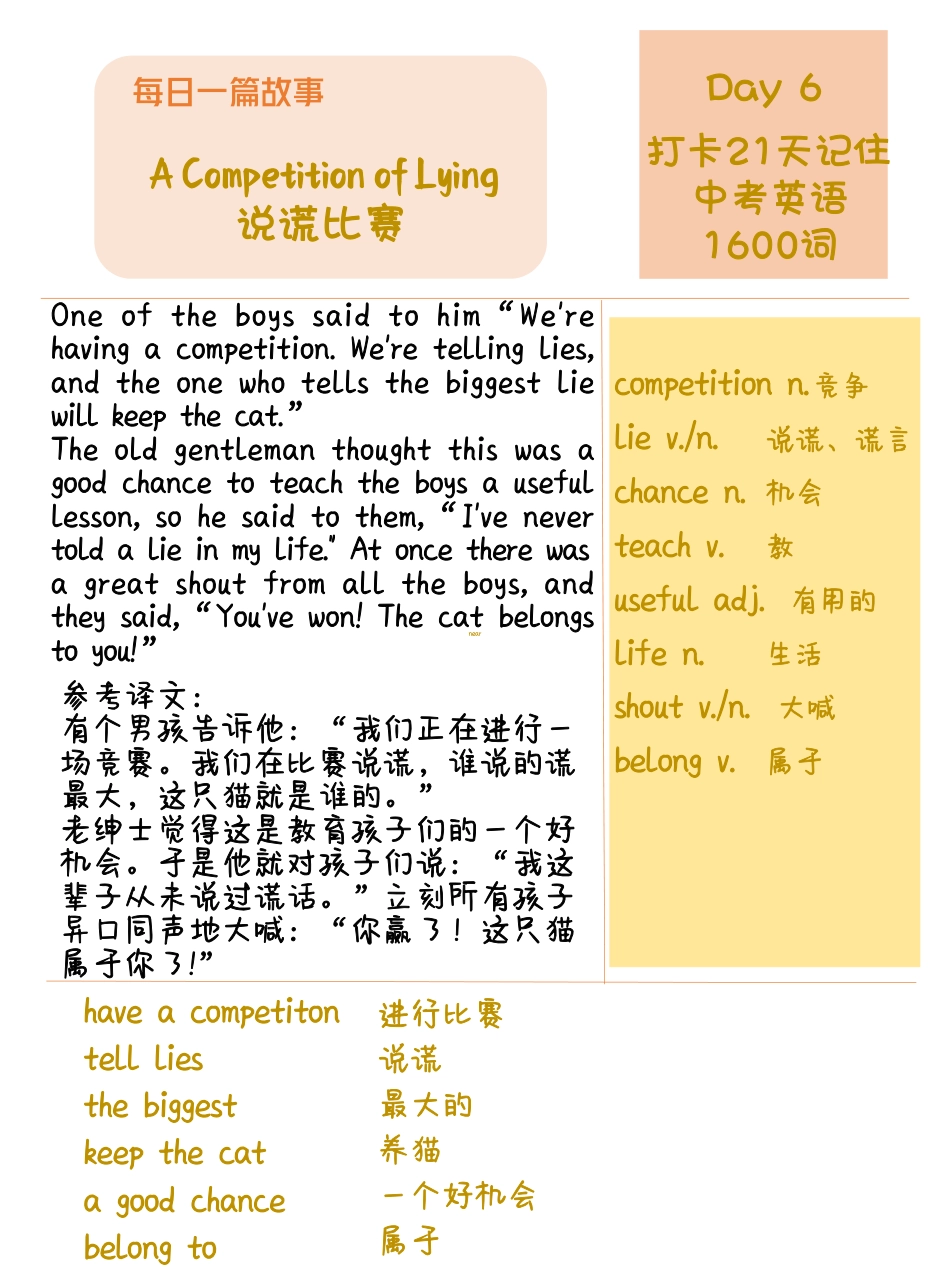 DAY 6 A Competition of Lying-每天一篇故事，21天搞定中考英语1600词.pdf