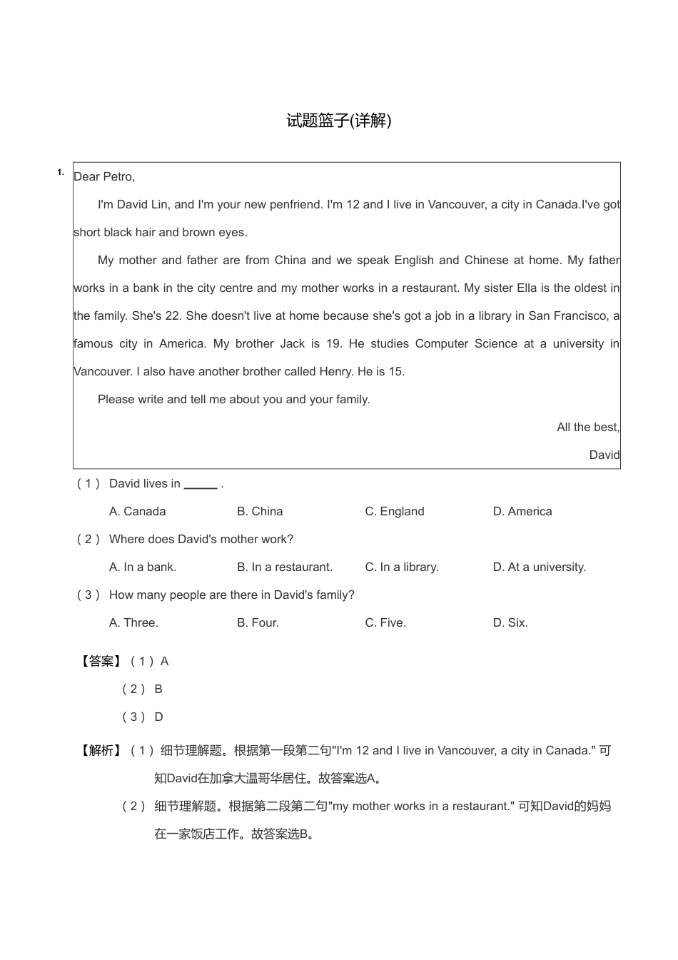 7年级阅读理解（上）-答案.pdf