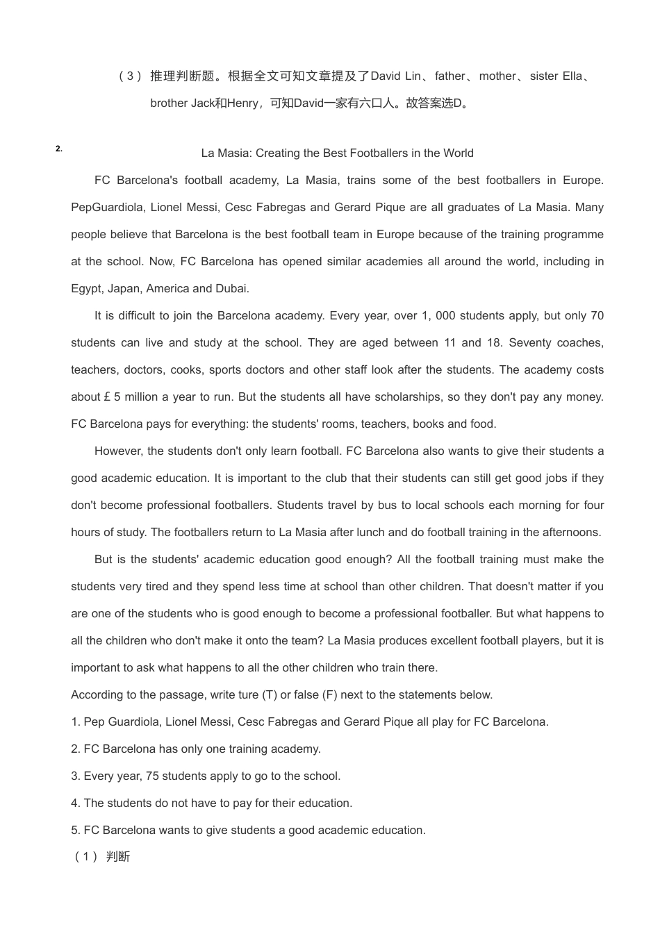 7年级阅读理解（上）-答案.pdf