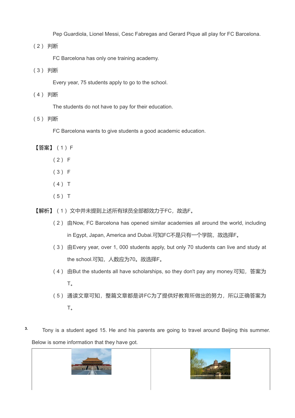7年级阅读理解（上）-答案.pdf