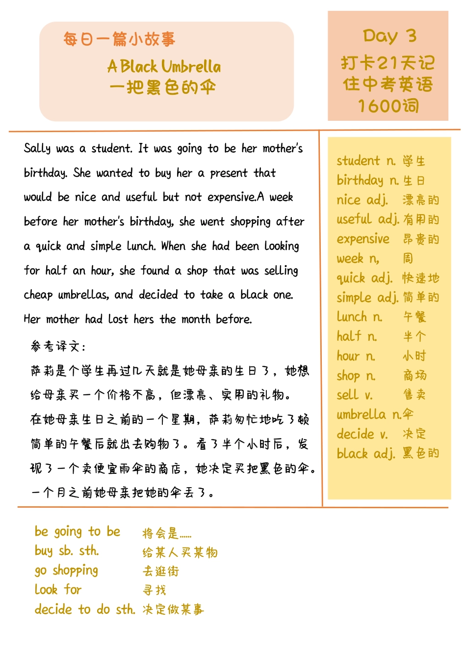 DAY 3 A Black Umbrella-每天一篇故事，21天搞定中考英语1600词.pdf