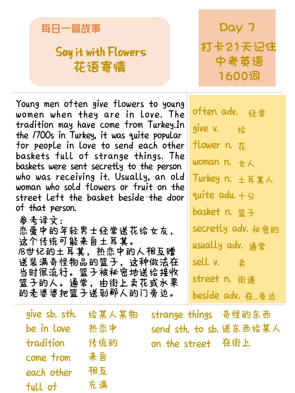 DAY 7 Say it with Flowers-每天一篇故事，21天搞定中考英语1600词.pdf