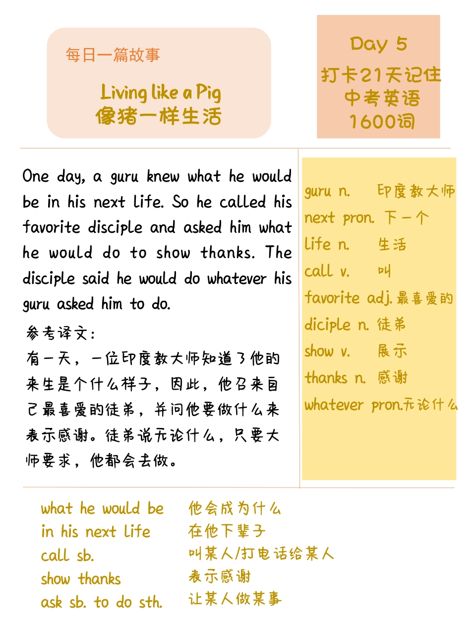 DAY 5 Living like a Pig-每天一篇故事，21天搞定中考英语1600词.pdf