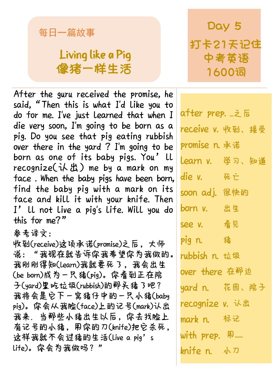 DAY 5 Living like a Pig-每天一篇故事，21天搞定中考英语1600词.pdf