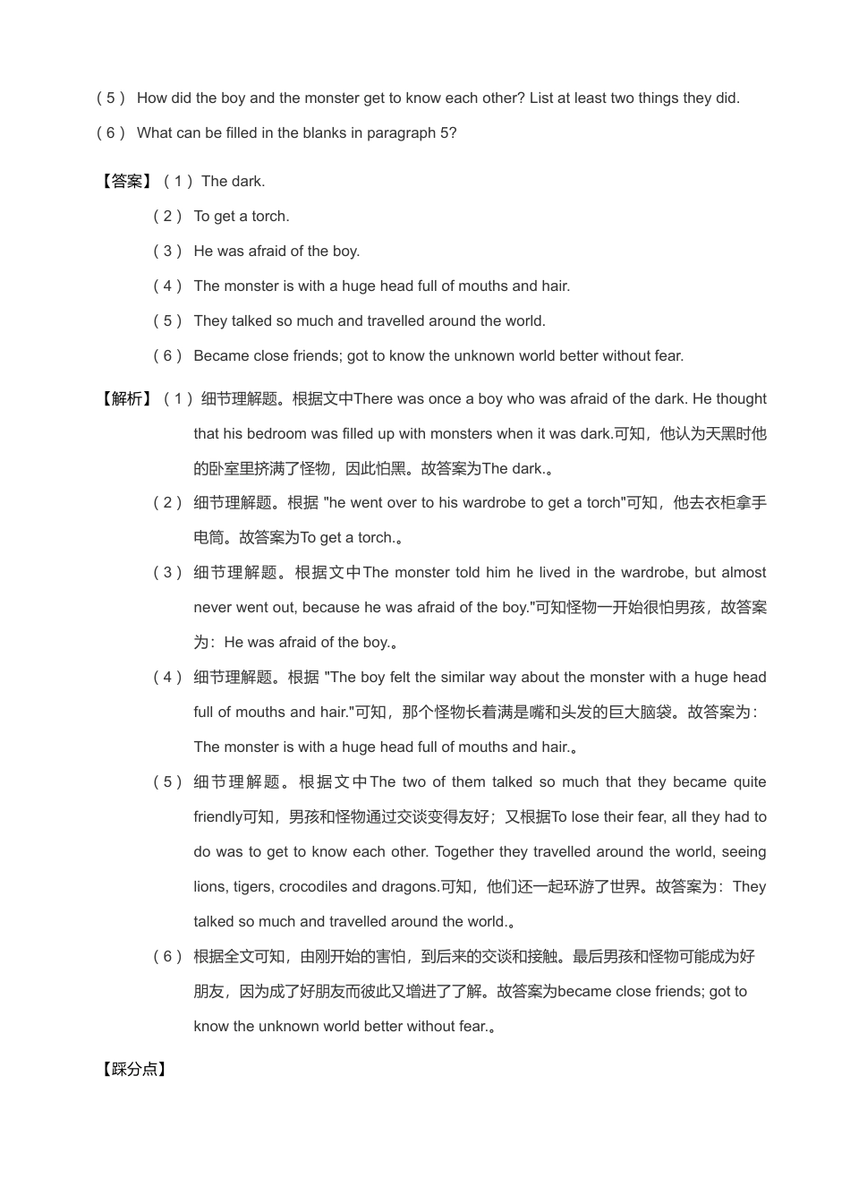 9年级阅读理解（上）-答案.pdf