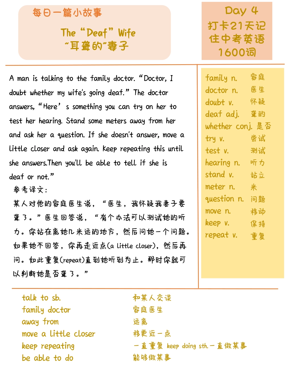 DAY 4 The “Deaf” Wife-每天一篇故事，21天搞定中考英语1600词.pdf