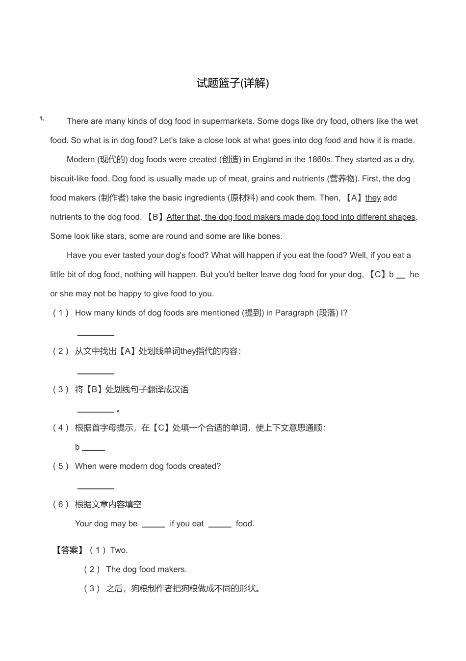 7年级阅读理解（下）-答案.pdf