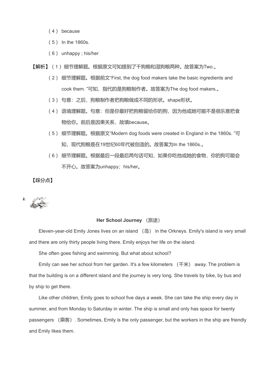 7年级阅读理解（下）-答案.pdf