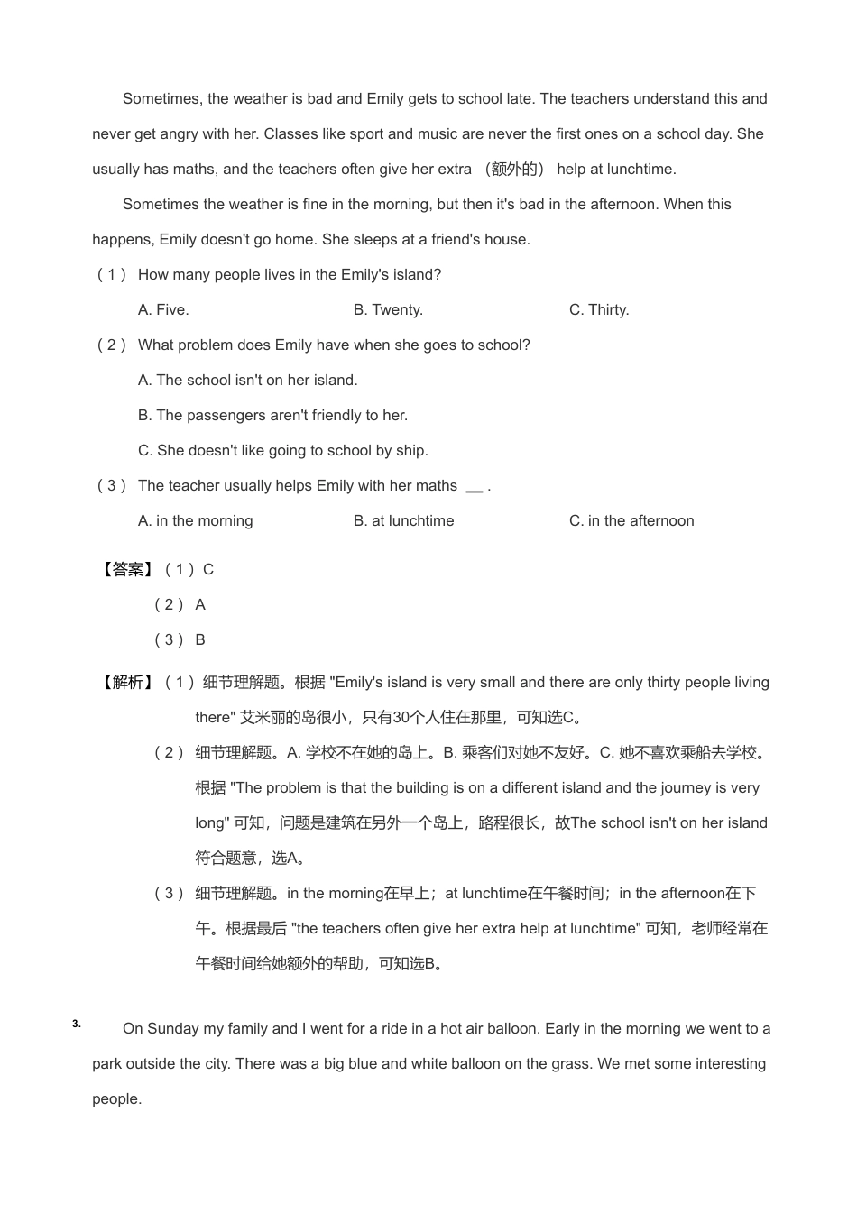 7年级阅读理解（下）-答案.pdf