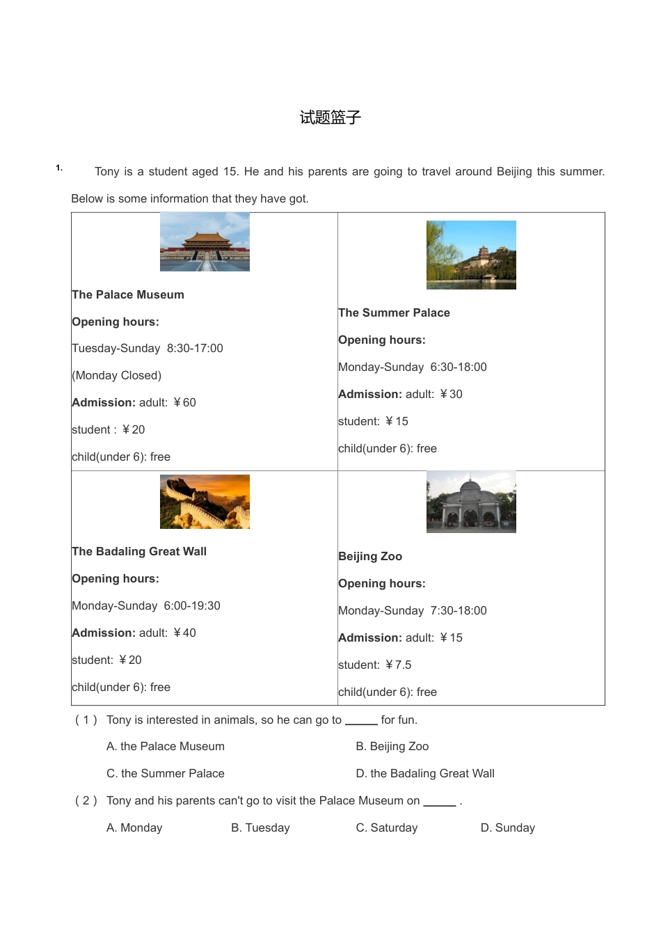 8年级阅读理解（上）.pdf