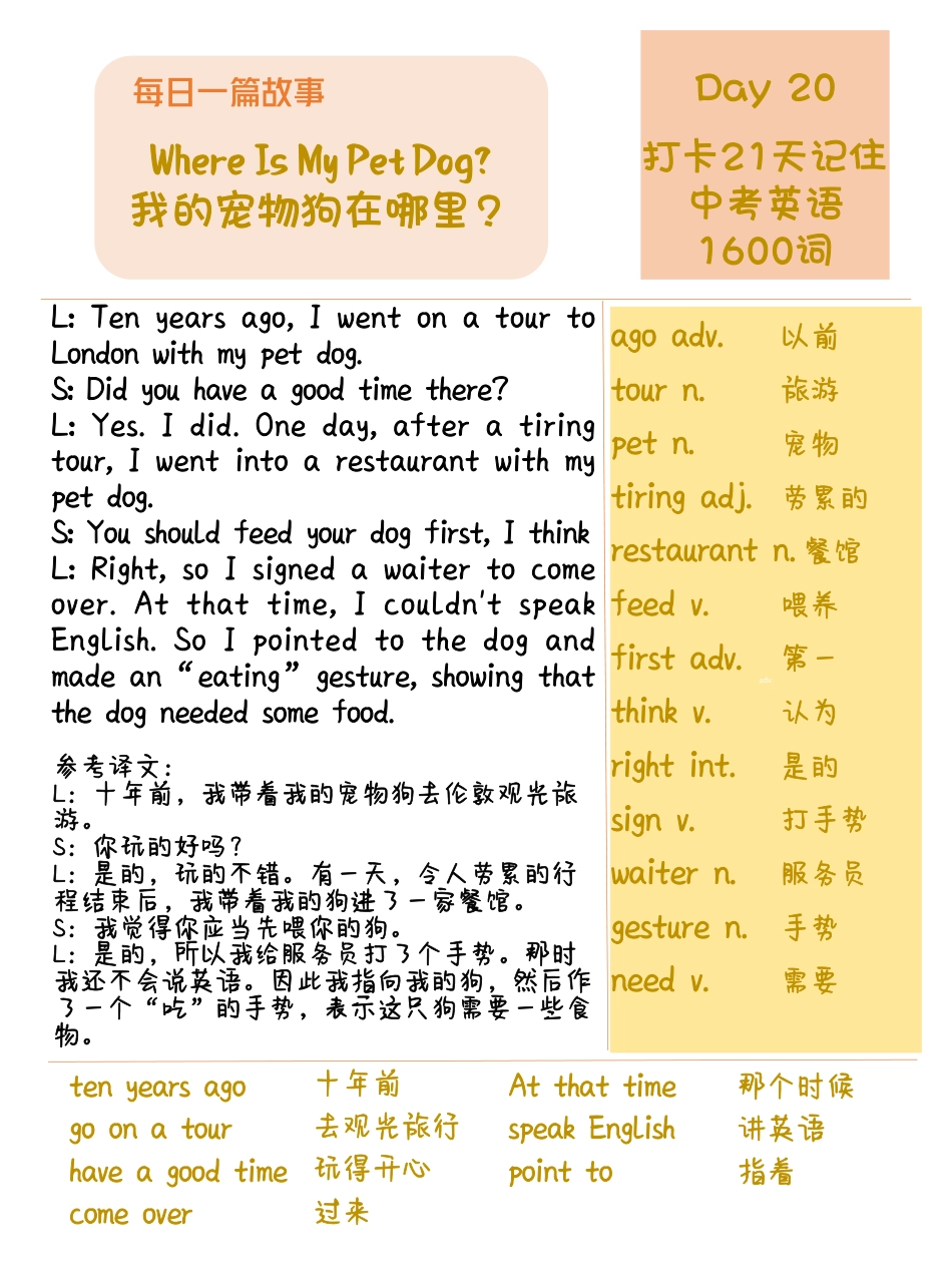 DAY 20 Where Is My Pet Dog-每天一篇故事，21天搞定中考英语1600词.pdf