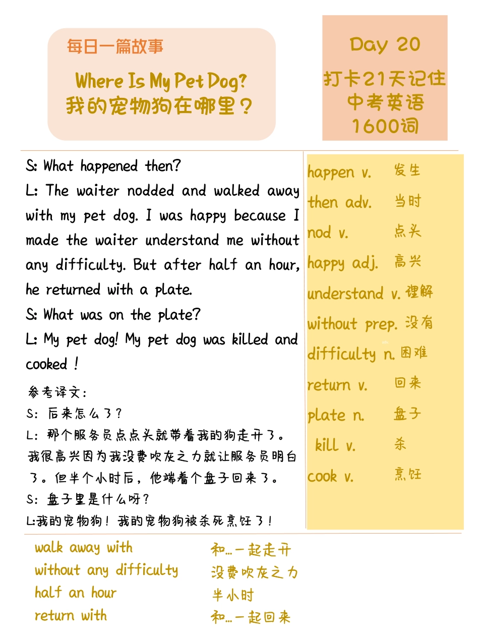 DAY 20 Where Is My Pet Dog-每天一篇故事，21天搞定中考英语1600词.pdf