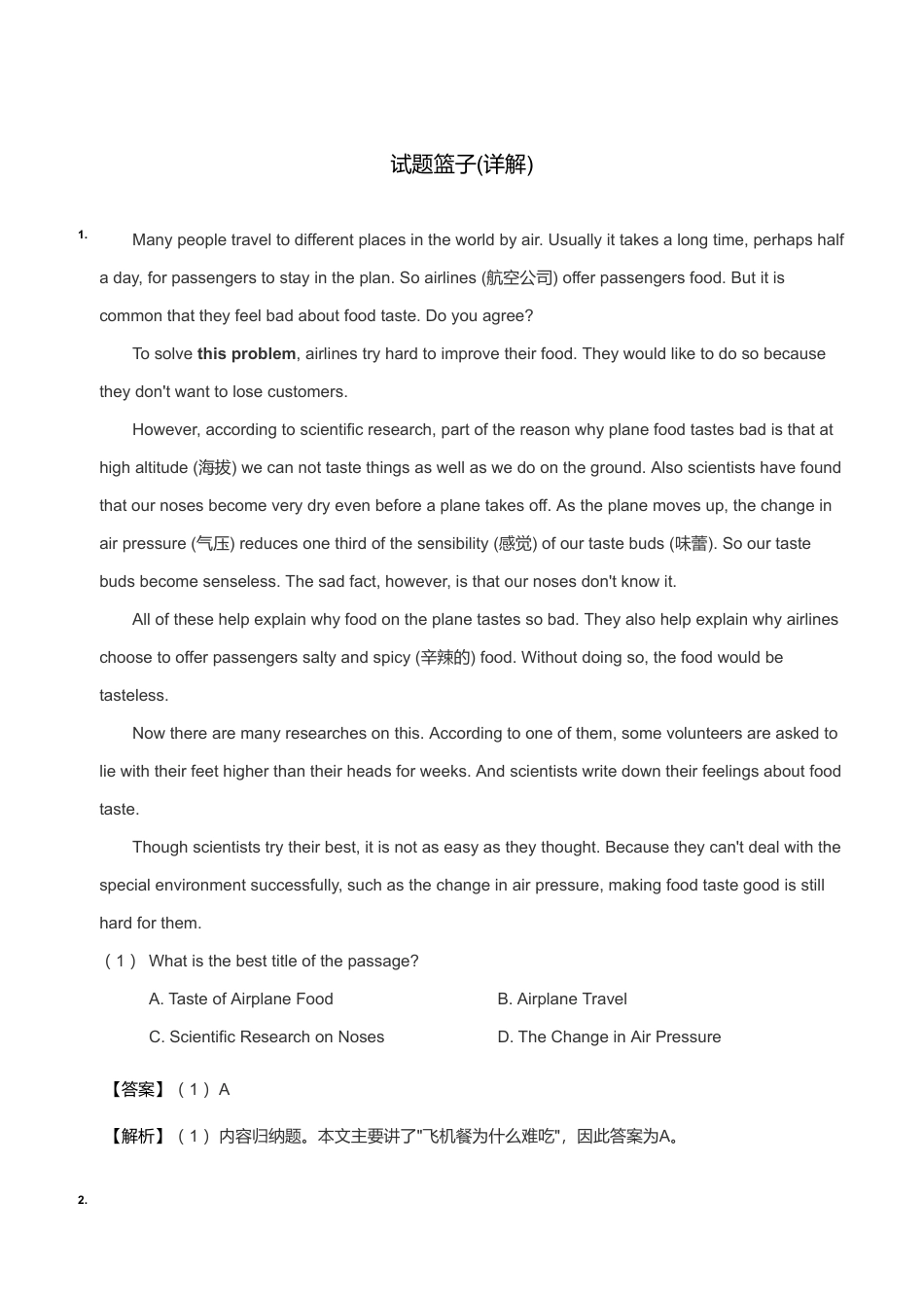 8年级阅读理解（下）-答案.pdf