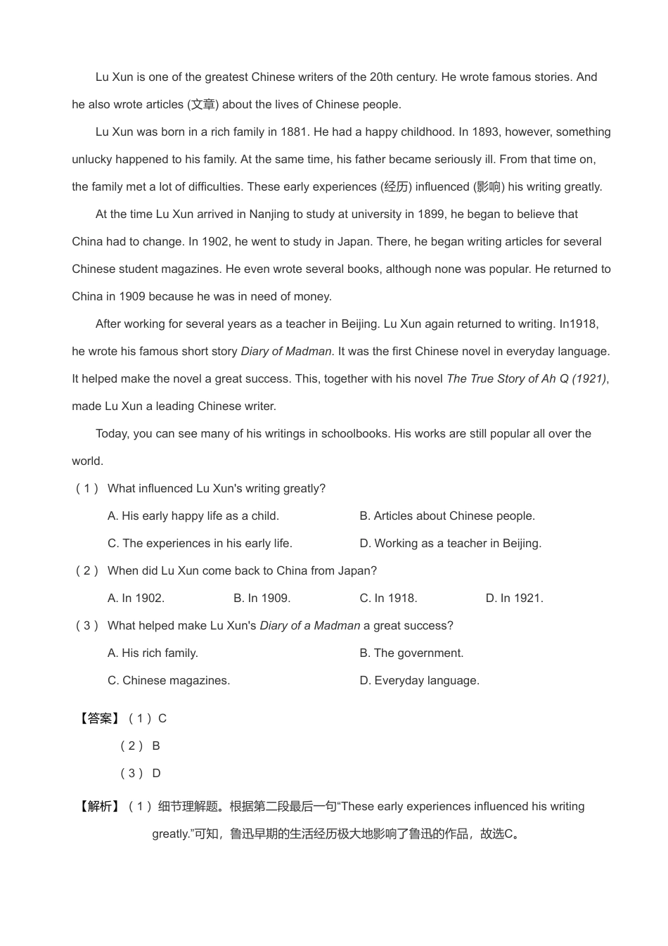8年级阅读理解（下）-答案.pdf