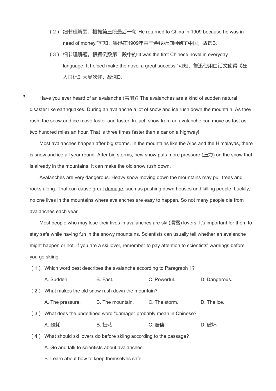 8年级阅读理解（下）-答案.pdf
