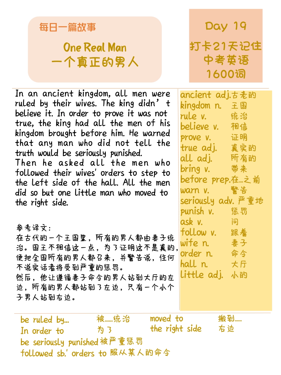 DAY 19 One Real Man-每天一篇故事，21天搞定中考英语1600词.pdf