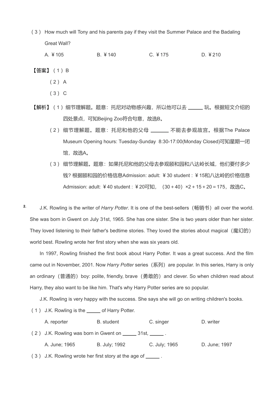 8年级阅读理解（上）-答案.pdf