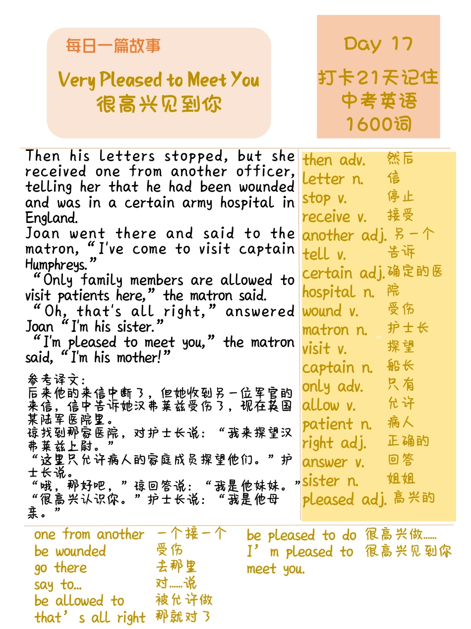 DAY 17 Very Pleased to Meet You-每天一篇故事，21天搞定中考英语1600词.pdf