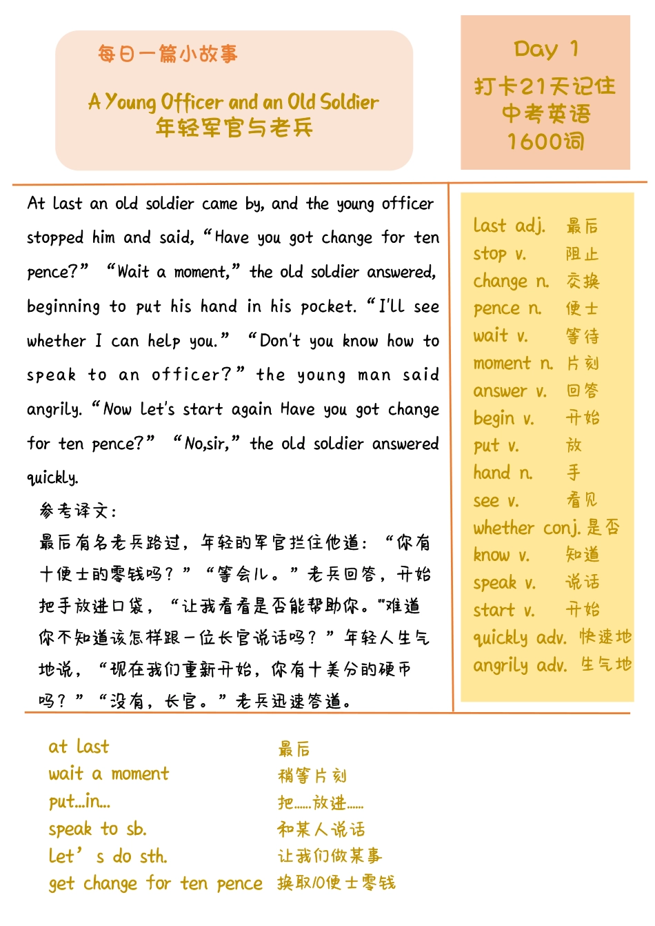 DAY 1 A Young Officer and an Old Soldier-每天一篇故事，21天搞定中考英语1600词.pdf