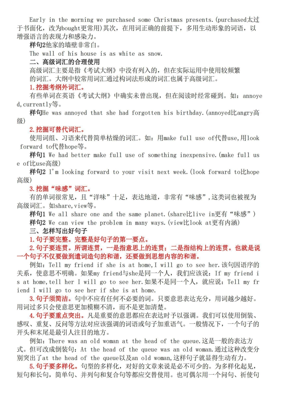 初中英语作文万能写作模板.pdf