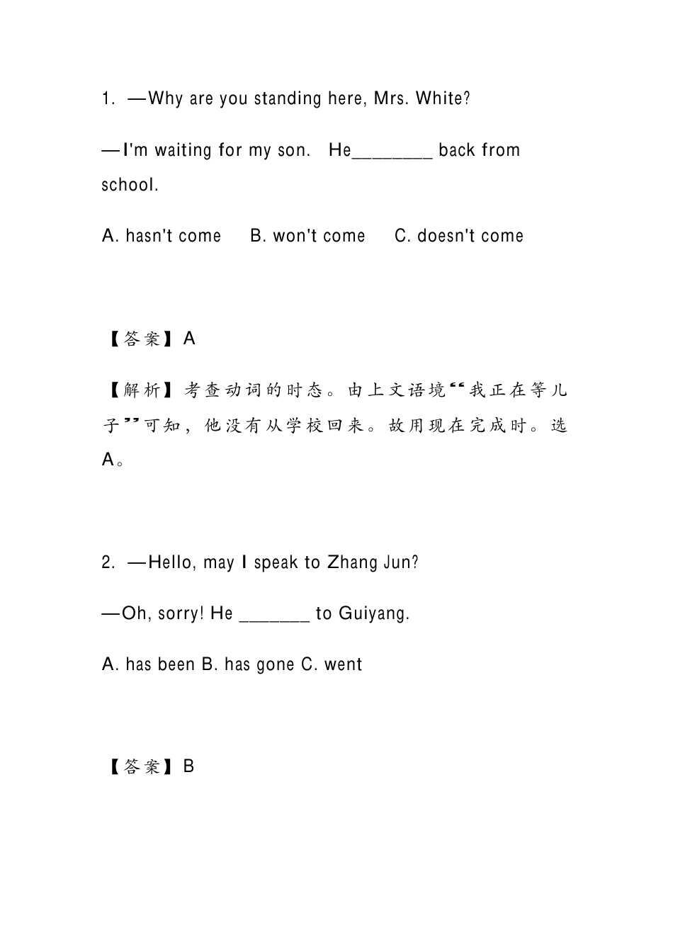 初中英语中考英语时态真题演练（含答案解析）.pdf