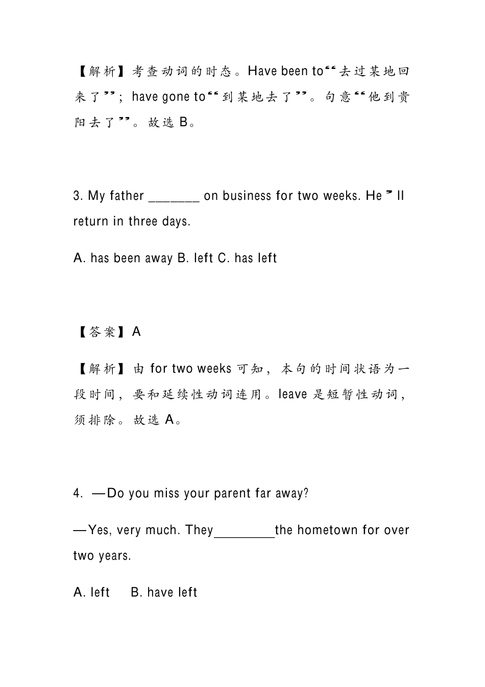 初中英语中考英语时态真题演练（含答案解析）.pdf