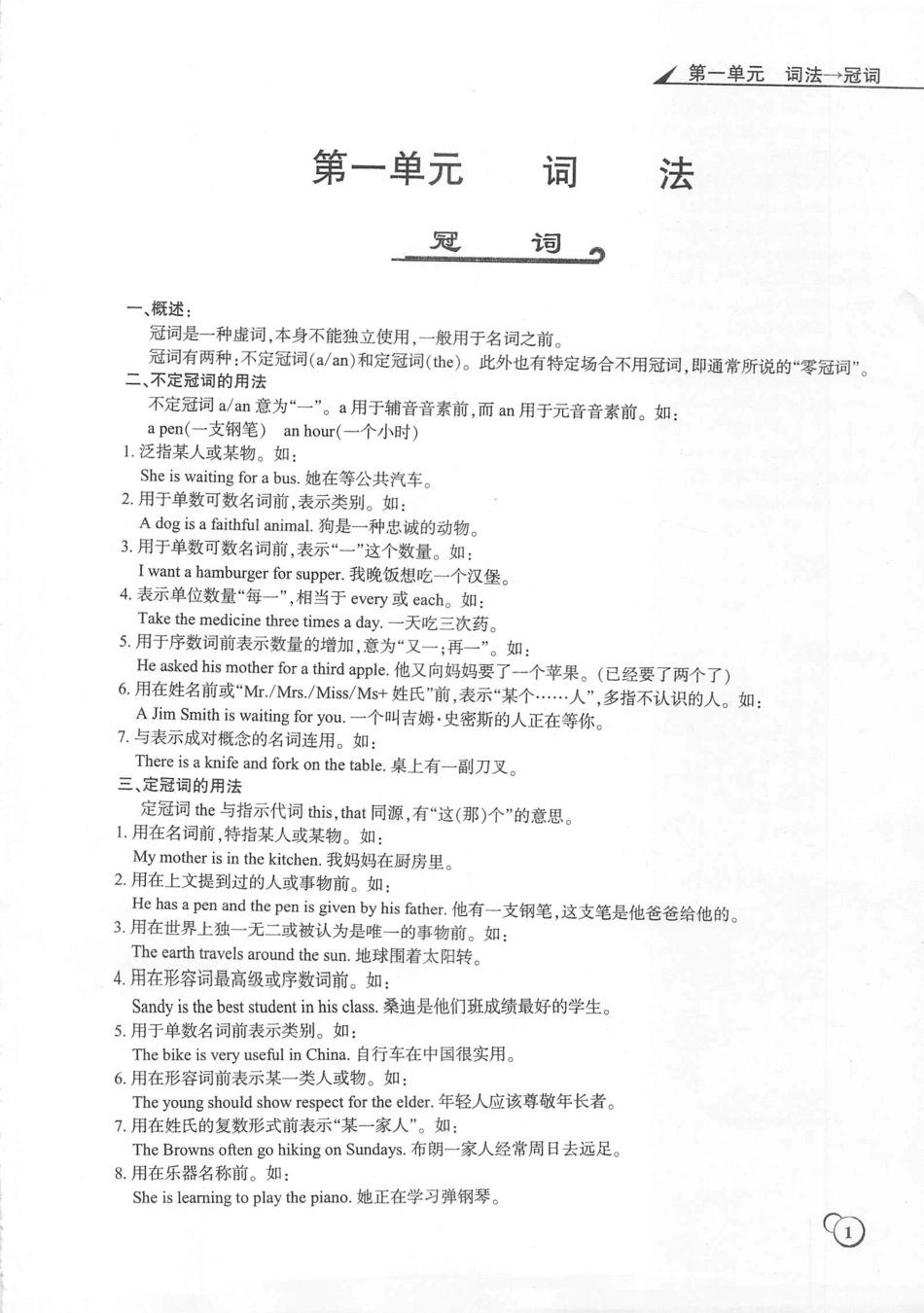 初中英语语法完整版习题训练含答案（可下载）.pdf