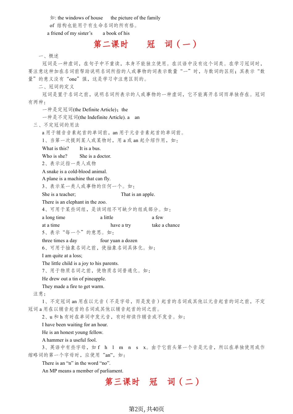 初中英语知识点归纳汇总(超详).pdf