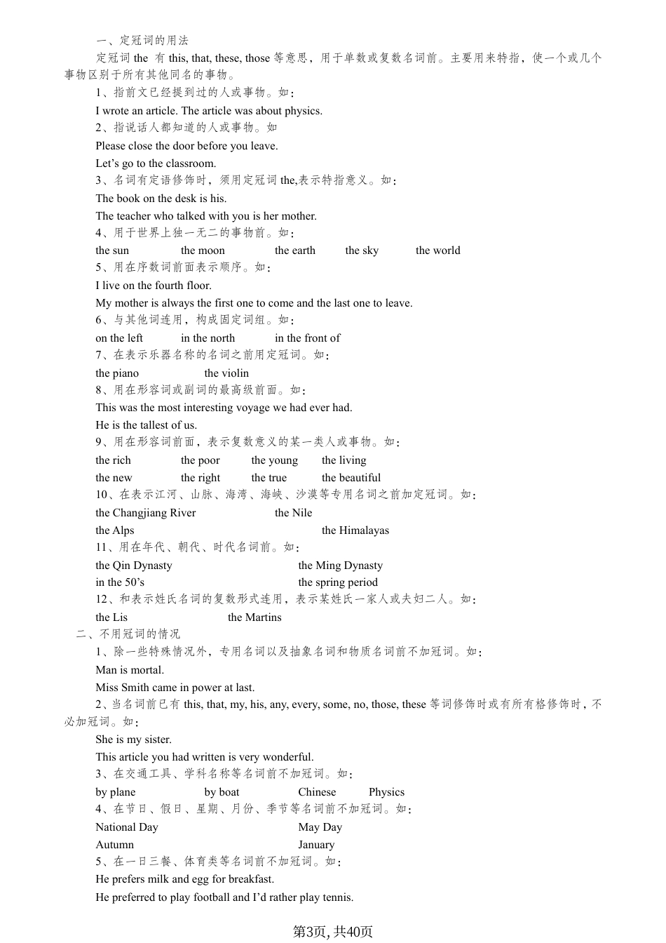 初中英语知识点归纳汇总(超详).pdf