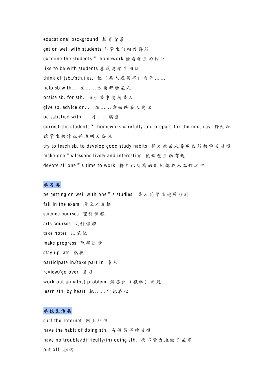 初中英语英语书面表达（满分必备素材）.pdf