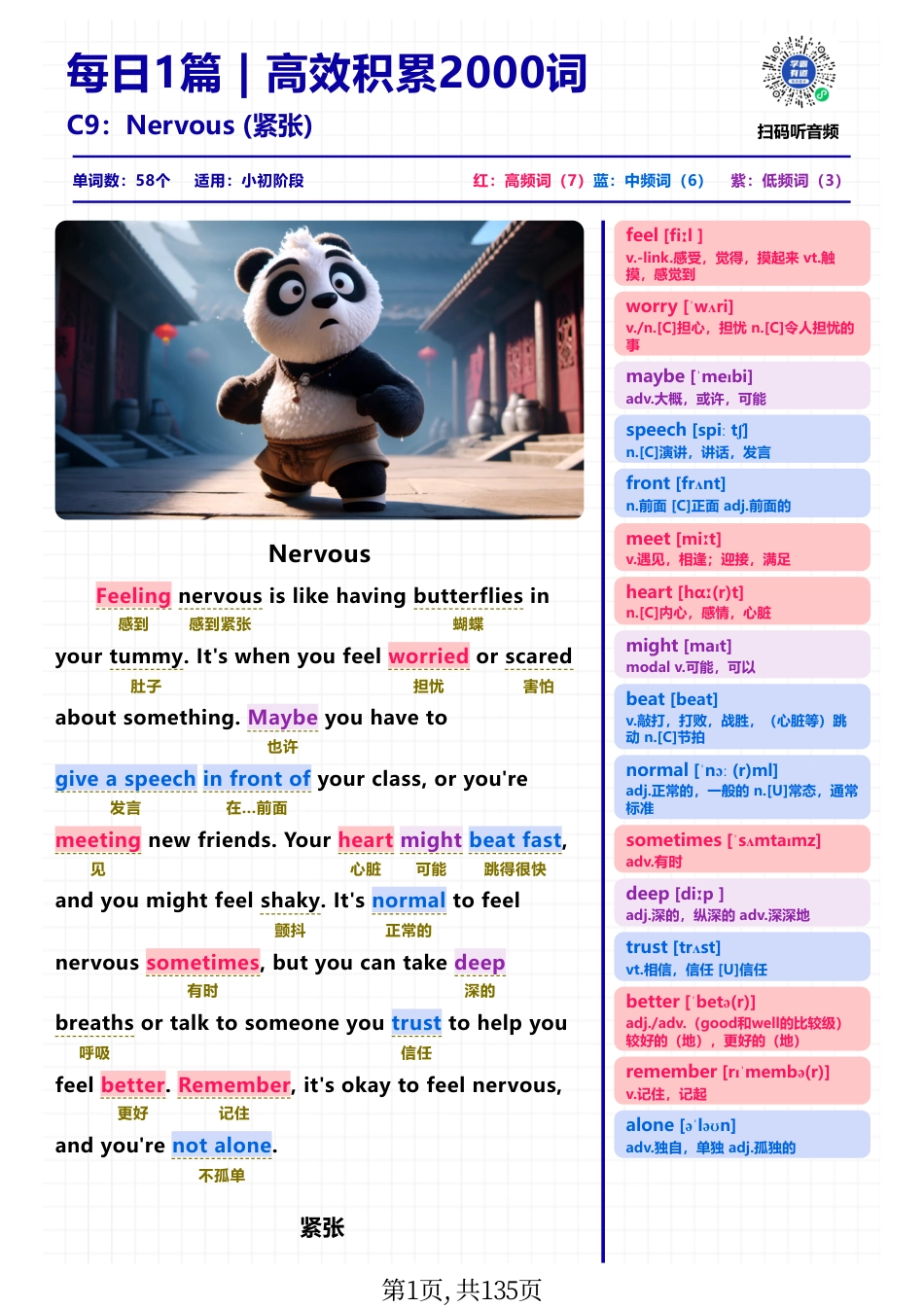 初中英语每日一篇英语短文（75篇）牢记2000词.pdf