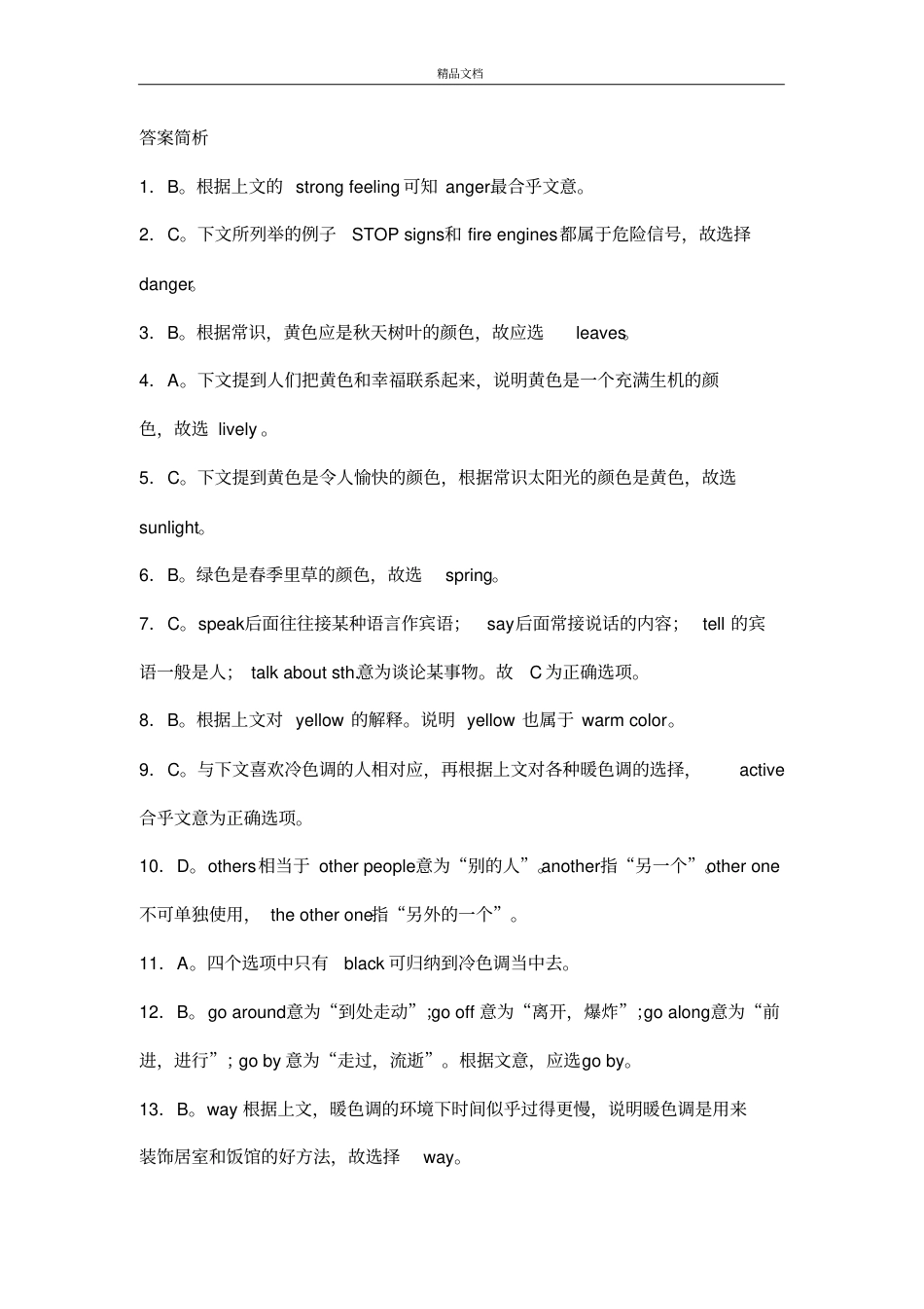 初中英语完形填空100篇附带答案及解析.pdf