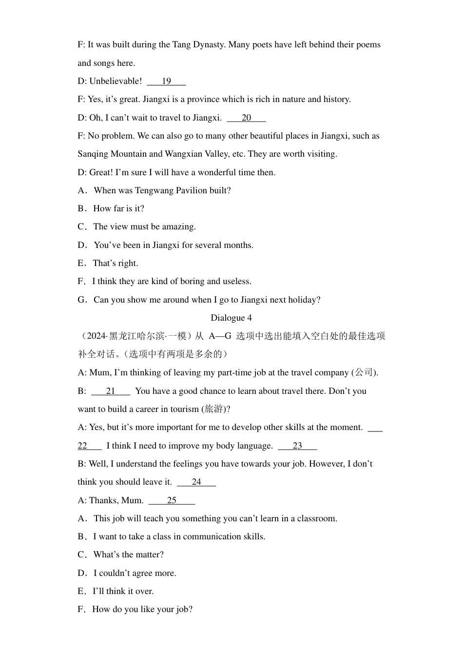 初中英语模拟题：补全对话15篇专练＋答案.pdf