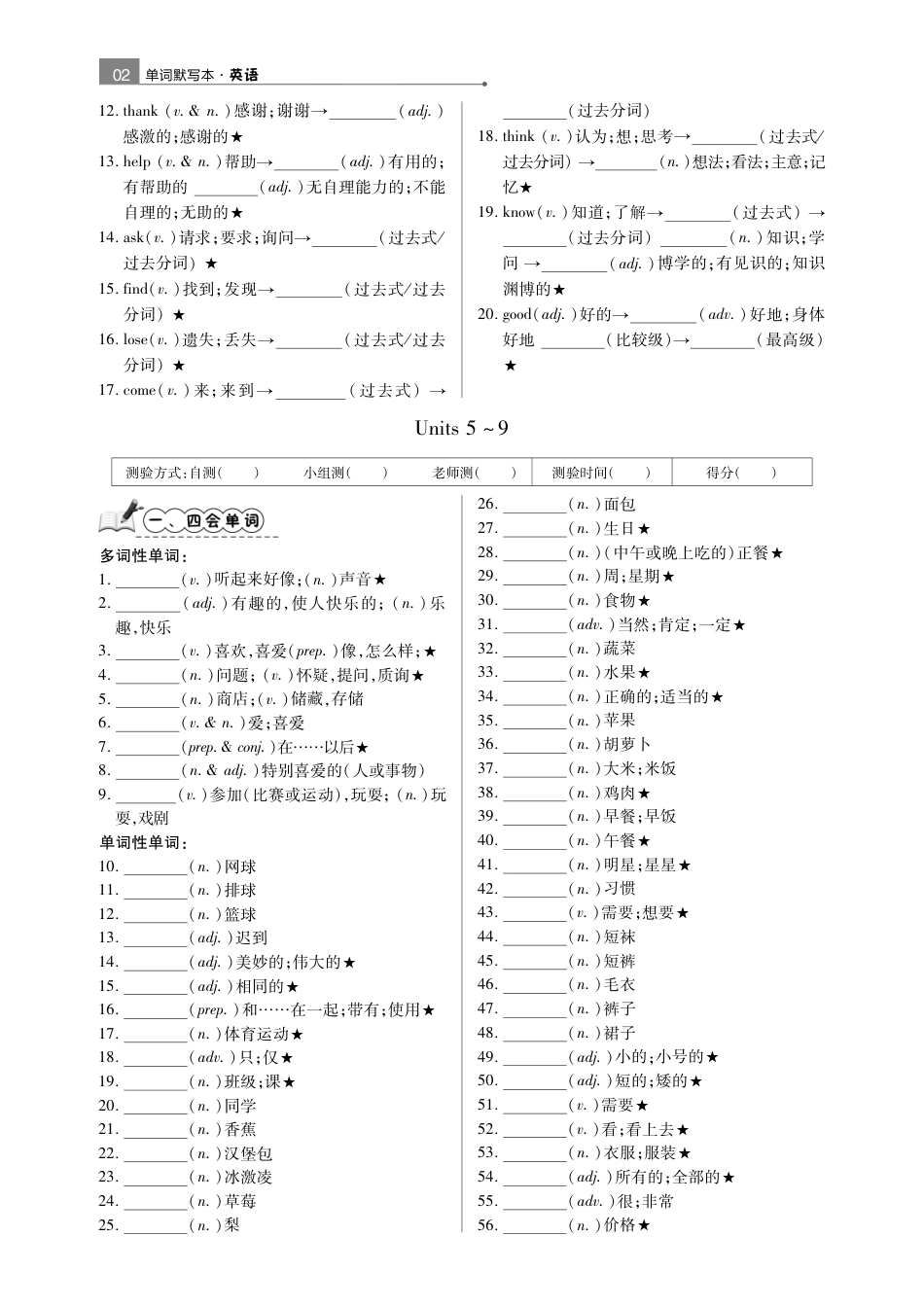 初中英语单词词组默写练习.pdf