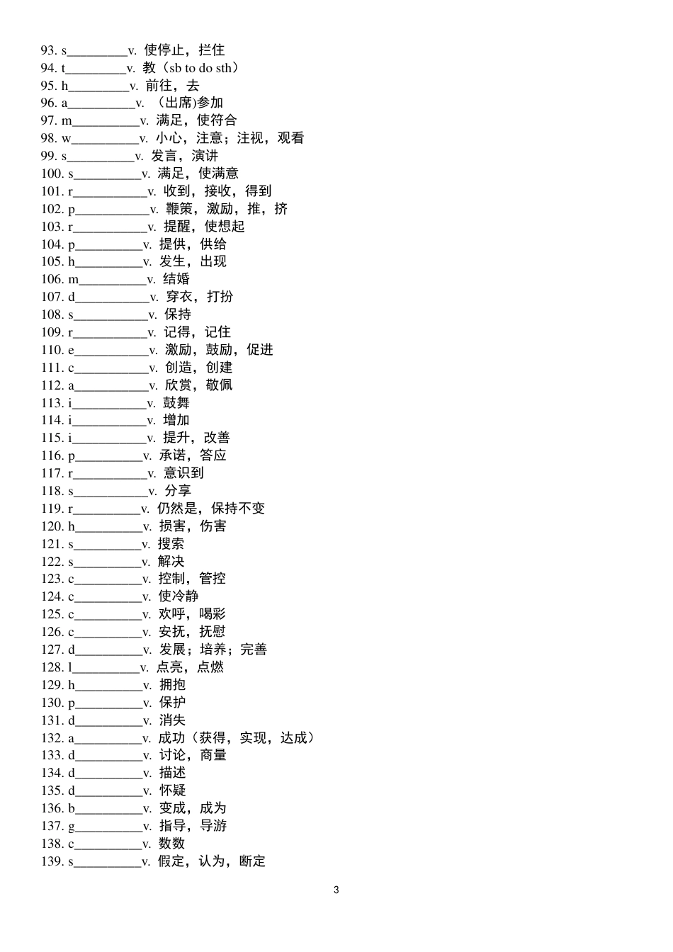 初中英语高频词首字母默写及短语默写表.pdf