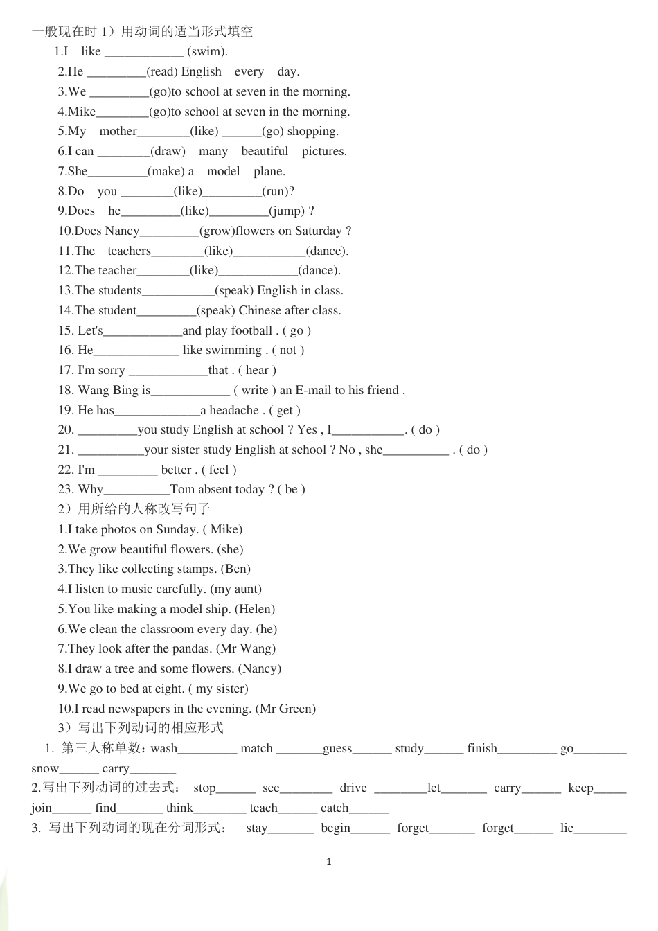 初中英语八大时态专项练习，共37页.pdf