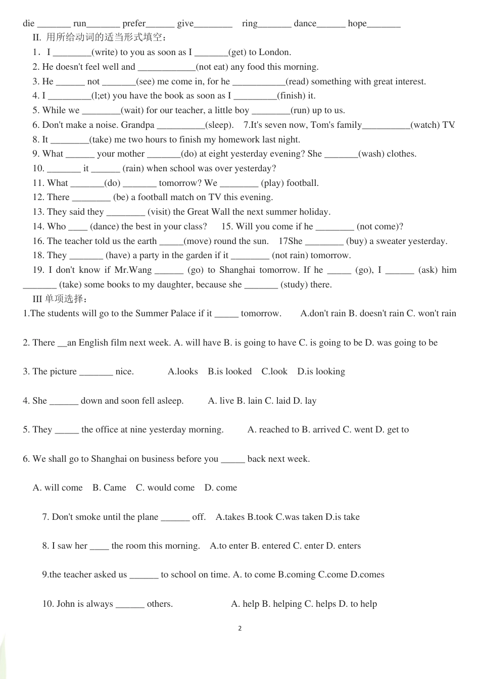 初中英语八大时态专项练习，共37页.pdf
