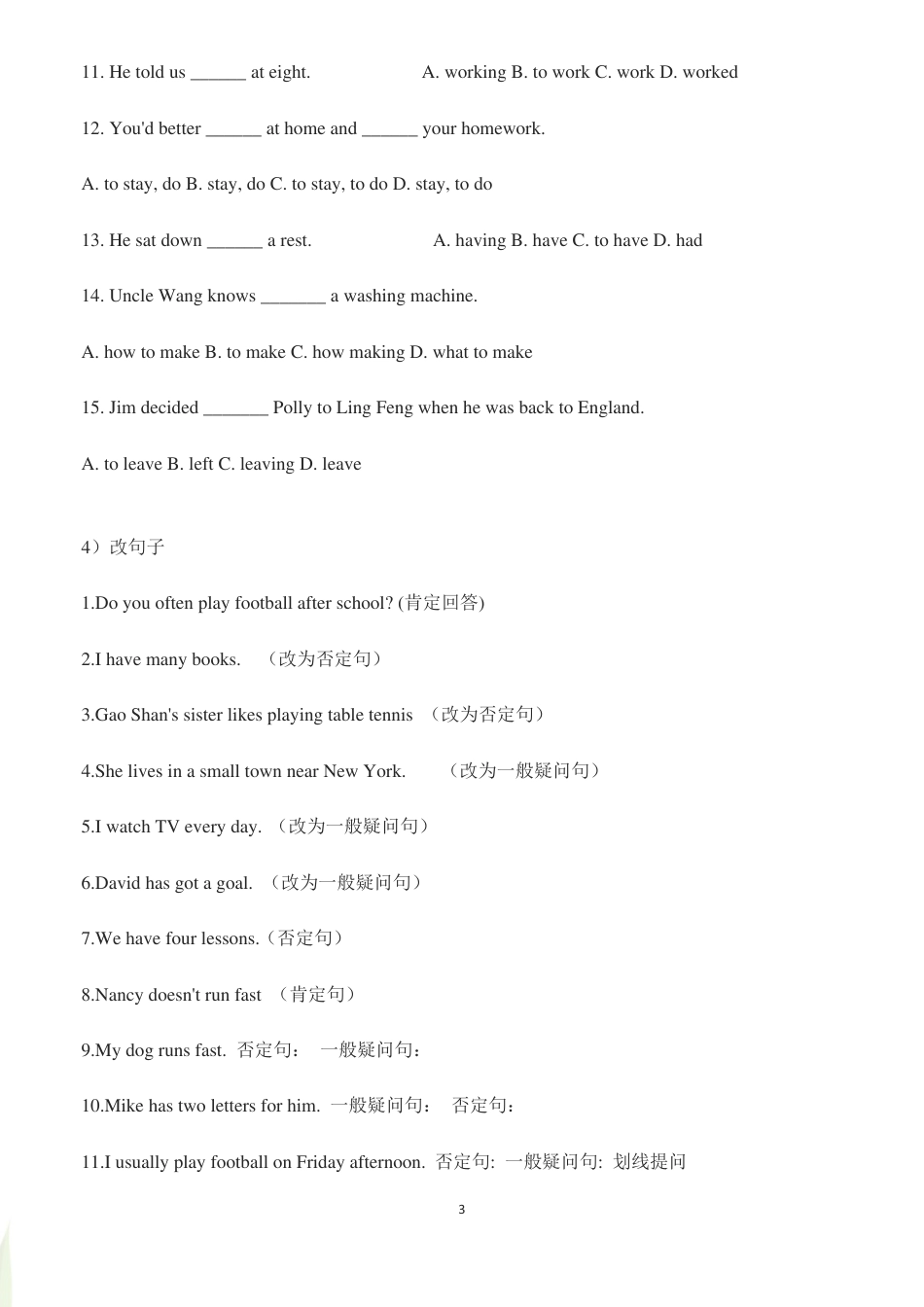 初中英语八大时态专项练习，共37页.pdf