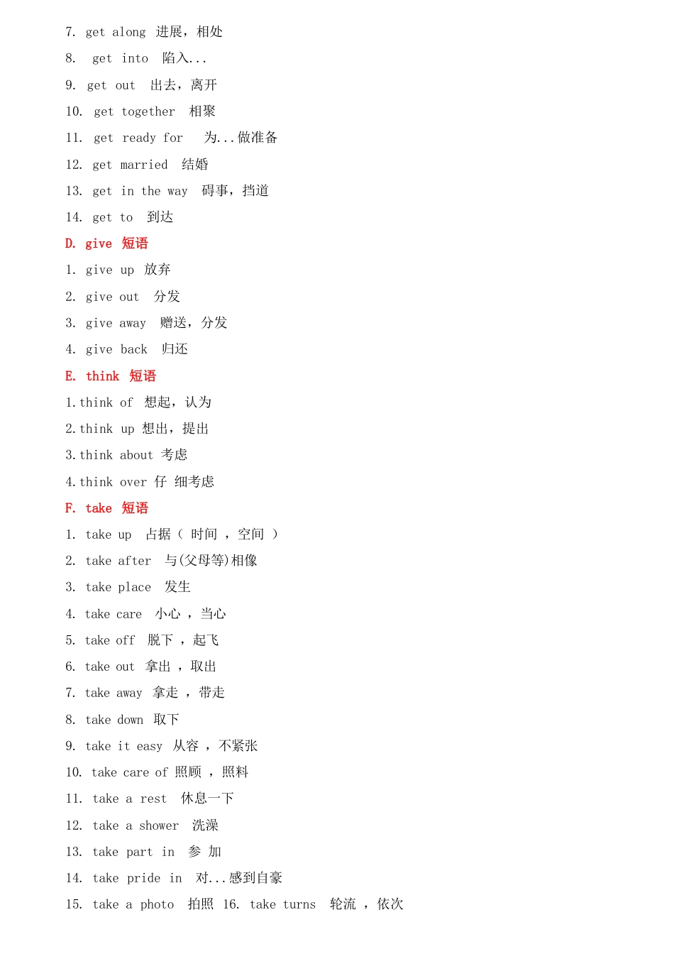 初中英语必背短语.pdf