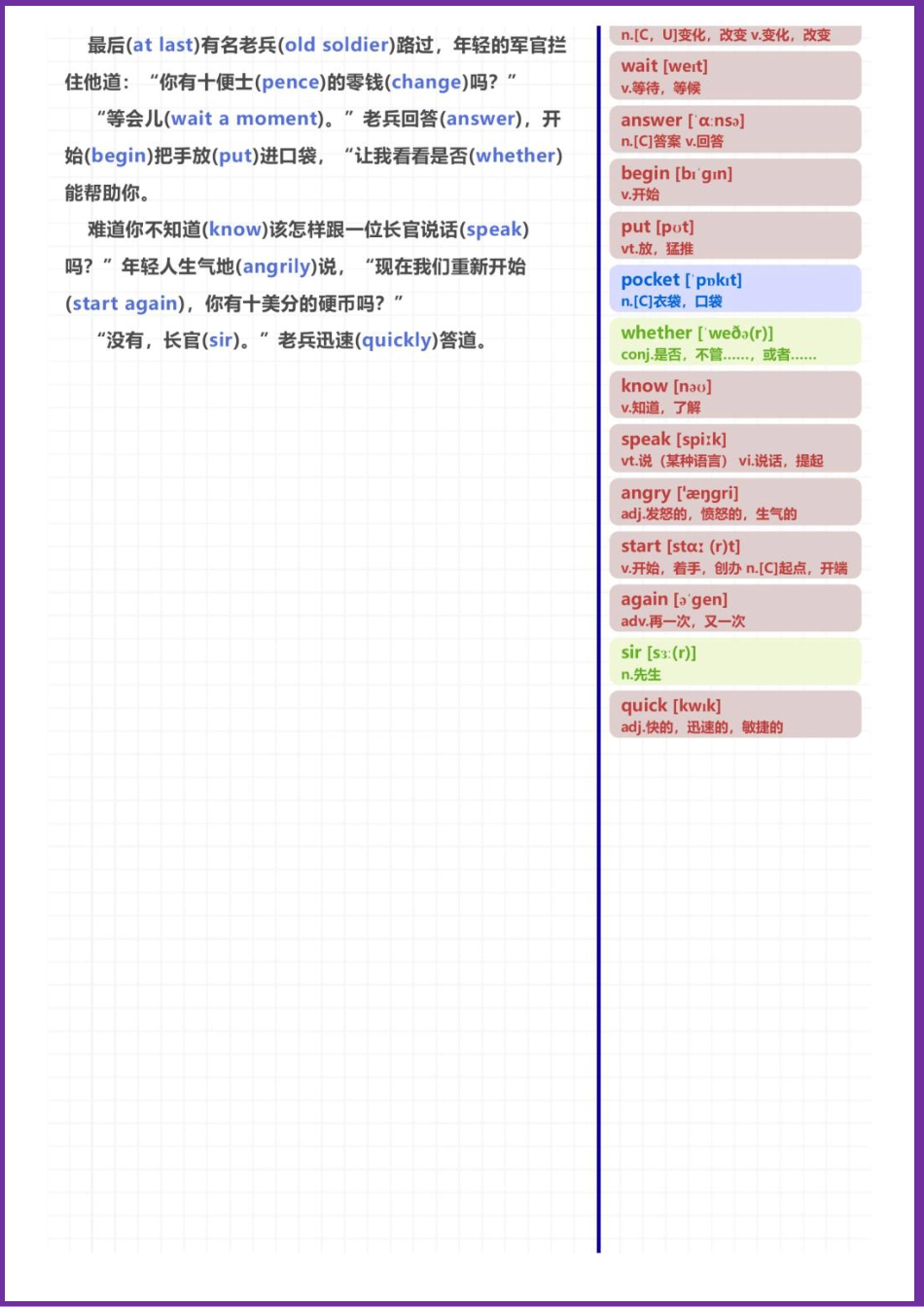 初中英语70篇英语小短文记忆初中英语1600词（彩色批注版）.pdf